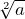 \sqrt[2]{a}